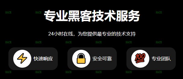 黑客在线老婆查询聊天记录